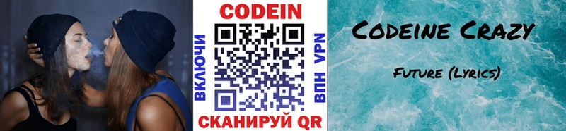 Codein Purple Drank Всеволожск