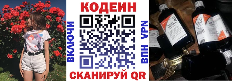 kraken онион  Всеволожск  Codein напиток Lean (лин) 