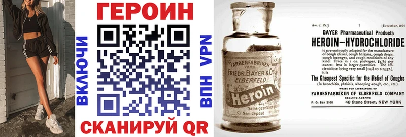 Героин белый Всеволожск