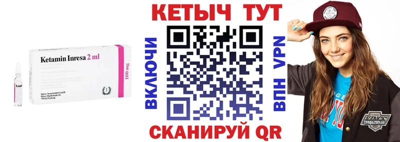 КЕТАМИН VHQ Всеволожск