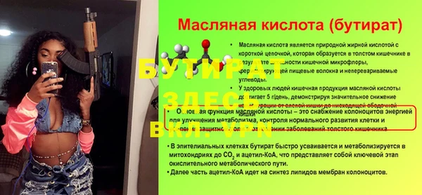 мет Осинники