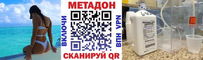 Метадон VHQ  цены   кракен   Всеволожск 
